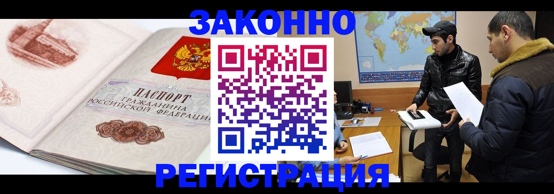 прописка гарантия в Ухте