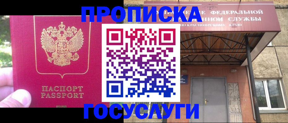 прописка поиск в Ухте