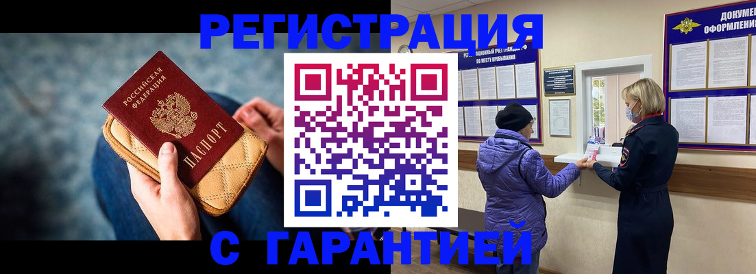 временная регистрация надежно в Ухте