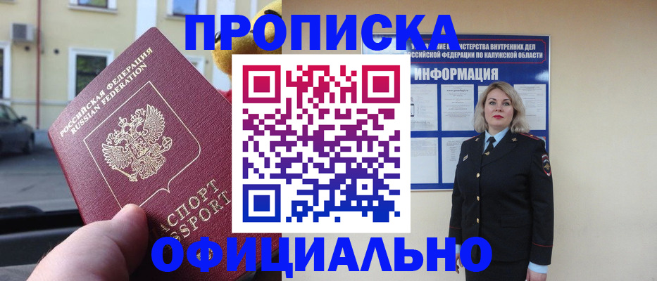 прописка для кредита в Ухте