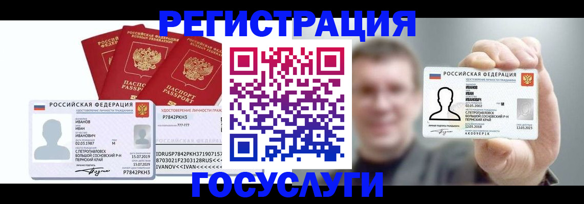 временная регистрация адрес в Ухте