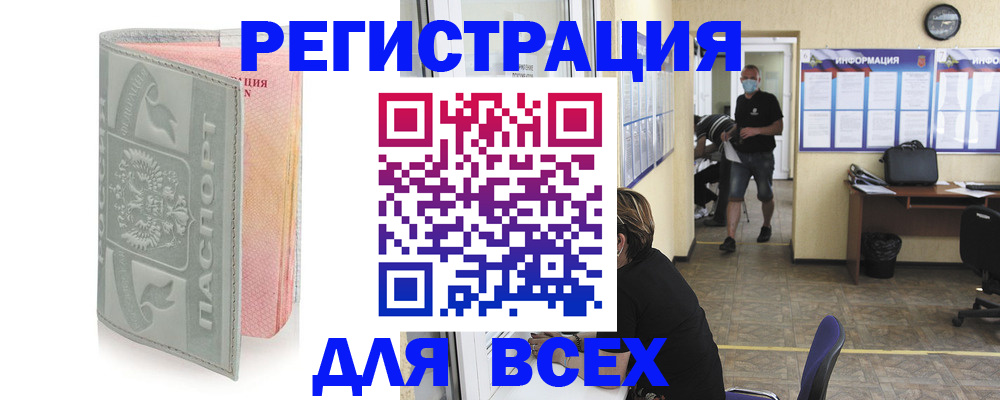 где прописаться в Ухте