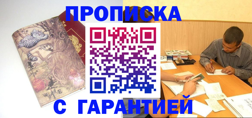 прописка в квартире в Ухте