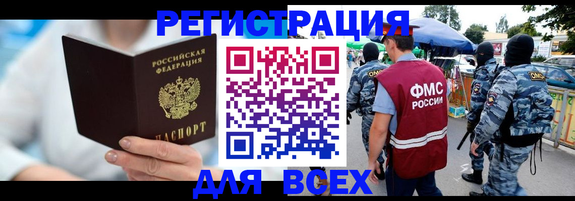 временная регистрация 2025 в Ухте
