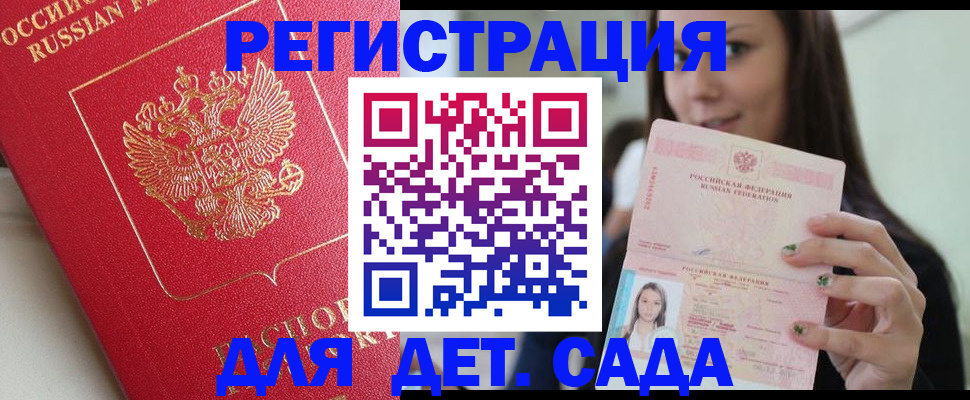 где прописаться в Ухте